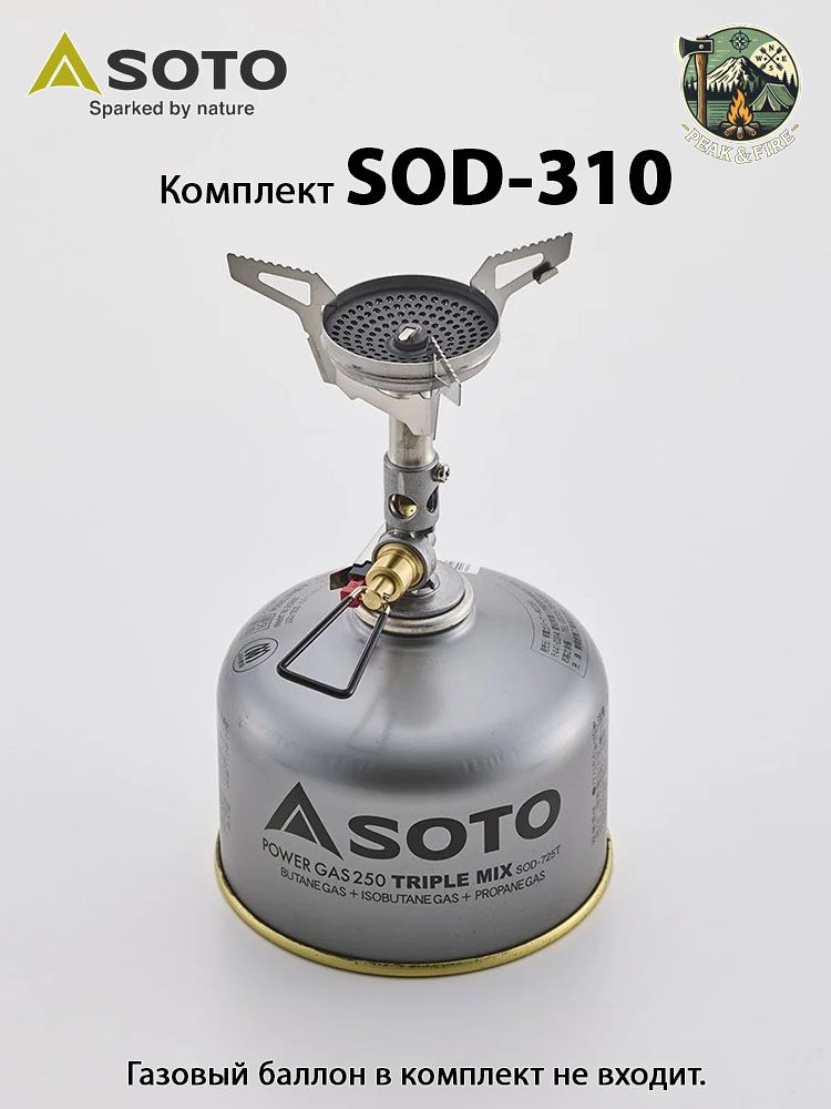 Горелка Soto WindMaster SOD-310